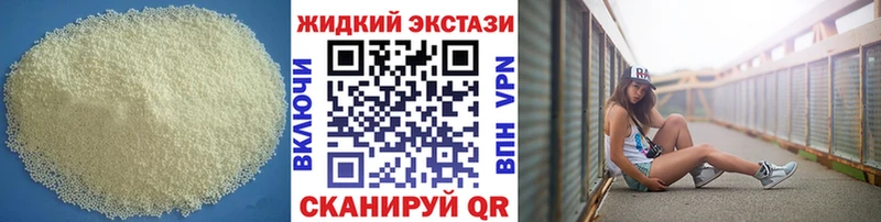 БУТИРАТ жидкий экстази  нарко площадка Telegram  Ветлуга 
