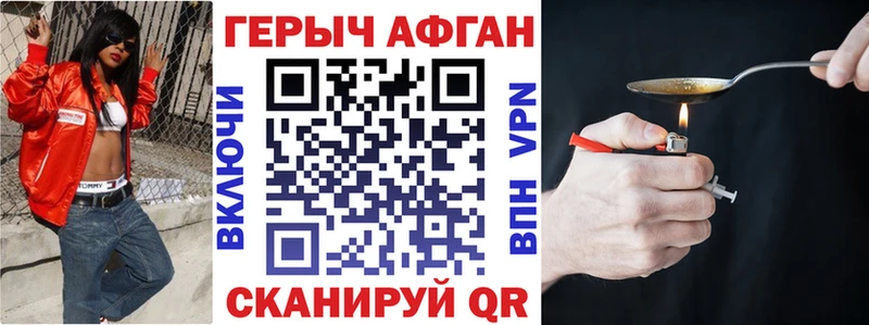 Героин Афган  kraken ССЫЛКА  Ветлуга 