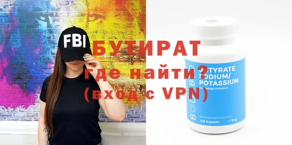 бутират Алексеевка