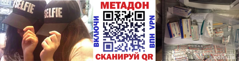 Метадон VHQ  дарнет шоп  Ветлуга 