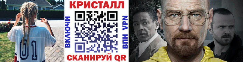МЕТАМФЕТАМИН кристалл  Ветлуга 